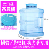 润谦纯净矿泉水桶饮水机桶家用食品级塑料功夫茶吧机储水桶方形上水桶 十升【方形】QS认证茶具桶