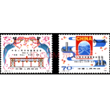 四地收藏品 J字头邮票  J49-J72 套票  邮票  收藏 J59 中美展览会 邮票 套票