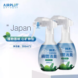 艾谱德（AIRPLOT）日本进口铂金光触媒空气清新剂去异味快速除臭抑菌 新房装修净化 植物香型2瓶装