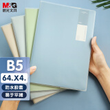 【开学季】晨光(M&G)文具B5/64张胶套本 记事本笔记本子 高颜值错题本 中学生考研日记本 淡染4本APYSL58Q