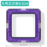 千曼6.5cm纯磁力片散片补充装积木儿童益智玩具正方形磁性吸铁石贴片 大号6.5cm正方形