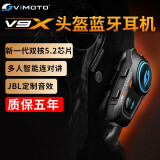 维迈通专卖店V10S V10X XR摩托车头盔蓝牙耳机全盔内置骑行JBL单元V9S V9X