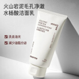 悦诗风吟（Innisfree） 绿茶精粹洁面乳150ml洗面奶清爽控油油痘肌深层清洁火山泥洁面 升级款火山泥洁面150ml*1支