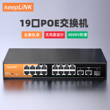 keepLINK 19GTP-SG2/MAC 16口百兆POE交换机+2千兆级联+1千兆SFP监控摄像头分离器交换器240W