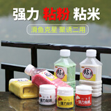 钓嗨尼粘粉 鱼饵 摇三摇野钓滑鱼克星空钩专用沾粉强力钓鱼小药鱼食鱼料钓鱼鱼料 强力粘粉（腥味）一瓶