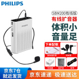 飞利浦（philips） SBM210小蜜蜂扩音器教师专用无线麦克风耳麦话筒老师教学讲上课用蓝牙音箱便携式喇叭导游喊话器 SBM200有线【白色】