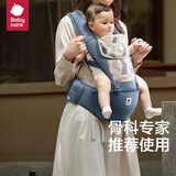 babycare腰凳婴儿背带 溜娃抱娃神器 宝宝前后抱式多功能减震轻薄轻便 格里蓝【3D凳面款】 解放双手