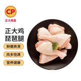 CP正大食品(CP) 琵琶腿 1.5kg 出口级食材 冷冻鸡肉 烤炸鸡腿