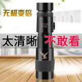 星辰鹰 变倍单筒望远镜高倍高清军事带夜视公里手机30演唱会8000成人100 变倍望远镜10-30倍40口径