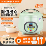 半球智能电饭煲家用多功能预约煮饭锅不粘锅煮粥煲汤全自动蒸煮一体电饭锅小型 【升级球釜内胆】4升【3-6人用】智能款 4L