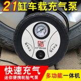 巨木 车载充气泵圆形轮胎泵打气机汽车用打气泵12V便携式小轿车冲气泵 21缸充气泵+电瓶夹