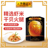 李锦记XO酱220g  0添加色素香精防腐剂 干贝火腿拌饭拌面火锅调味酱