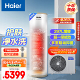 海尔（Haier）空气能热水器200升包安装一级能效杀菌阻垢净水洗R32冷媒水电分离WIFI智控以旧换新JA7C（2-4人）
