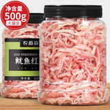 农香森手撕鱿鱼丝500g罐装散装海味零食炭烤鱿鱼干即食孕妇儿童小吃海鲜 精品罐装鱿鱼红丝250g