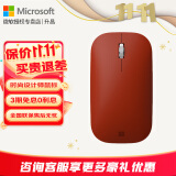 微软（Microsoft） Surface 时尚设计师无线蓝牙鼠标 便携鼠标 超薄轻盈 金属滚轮 蓝影技术 蓝牙4.0 办公鼠标 Surface Mobile鼠标【波比红】 官方标配