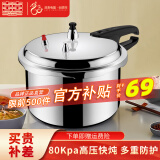 双喜 高压锅燃气专用压力锅小号快煮锅防爆安全家用锅具 18cm/3.2L/明火专用/1人