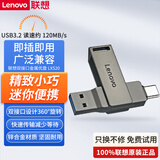 联想（Lenovo）U盘双接口优盘手机电脑两用高速金属大容量车载音响办公通用 32G枪色【LX520 双接口C口+USB3.2】