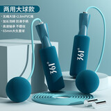 361° 跳绳健身运动居家锻炼成人有绳无绳儿童小学生中考专业竞速专用 孔雀蓝+大球+2.8M绳子