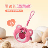 名创优品（MINISO）迪士尼毛毛季系列零钱包可爱迷你毛绒卡包挂件女 草莓熊