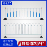 顺天下市政马路交通安全防护栏公路道路护栏锌钢隔离栏京式马路防撞围栏 【定制非标产品//咨询客服了解】