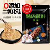 特瑞肯（TRICON）烤肉蘸料烧烤撒料火锅底料原味零添加香辛料调味品2KG餐饮装送礼