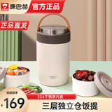 康巴赫（KBH） 304不锈钢三层保温饭盒便携长真空密封午餐饭盒易携带饭盒