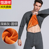 恒源祥超厚保暖内衣男女士加绒加厚款套装加大码中高领中老年人冬季巨厚 男士深灰-圆领 2XL(男180/女175)