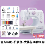 壹奥缝纫机家用小型全自动多功能电动吃厚台式迷你针线机505a带锁边机 【92%选择】豪华礼包6压脚扩展台