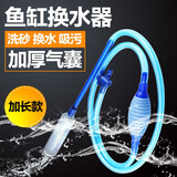 森森鱼缸换水器 自动换水神器 吸水器 吸水管养鱼吸便器 水族清洗器 SX-19加强型吸水器(带阀门)总长2.5米