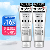 吾诺（UNO）日本UNO男士洗面奶洁面乳控油保湿清爽护肤 黑色黑炭强控油(130g)*2