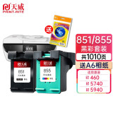 天威兼容HP851墨盒适用惠普打印机Officejet 100/150 大容量 HP855墨盒 HP-851+855墨盒套装