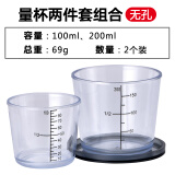 Tab Tab鱼饵量杯开饵钓鱼专用带刻度 饵料测量杯量饵杯渔具用品大全 专用量杯【两件套】