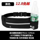 跑步腰包运动多功能跑步手机包男女健身户外水壶包隐形贴身休闲小腰包 黑色（升级版）