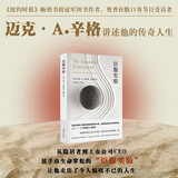 臣服实验 从隐居者到上市公司CEO 畅销书榜冠军作者真实传奇人生故事 礼物圣诞礼物 元旦礼物