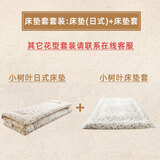 千薰草 床垫榻榻米打地铺睡垫学生宿舍双人可折叠定制加厚便携日式垫子 套装A:床垫+床垫套 150cm*190cm