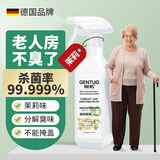 根拓老人除味剂500ml空气清新房间室内除异味喷雾去除老人味茉莉味