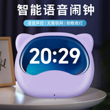 琪特智能语音闹钟表语音控制ai会说话2025新款学生专用起床神器计时器儿童时钟倒计时提醒器新年礼物 薰衣紫-插电款【无需网络】圆形