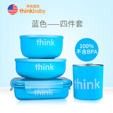 新乐宝贝（Thinkbaby）儿童餐具304不锈钢辅食碗宝宝餐碗水杯4件套 双层隔热 方便拆洗