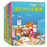 儿童财商启蒙教育绘本6册扫码伴读注音版幼儿金融读物理财思维图画故事书上书香节阅读节 