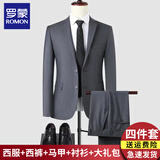 罗蒙西服套装男士商务修身西装男职业正装上班面试小西服男伴郎服外套 深灰双扣【西服+西裤+马甲+衬衫 2XL /180【130-145斤】+大礼包