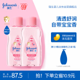 强生（Johnson）婴儿润肤油200ml*2 儿童奶香抚触油新生儿按摩锁水保湿家庭共享装