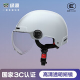 绿源（Luyuan）电瓶车成人男女3C认证安全耐摔头盔四季通用电动摩托车头盔 岩灰色-【高清透明短镜】