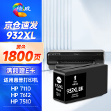 绘威 932XL墨盒 适用惠普7612 7110墨盒 hp officejet 7510 7610 6100 6700打印机墨盒 933xl墨盒 墨水 黑色