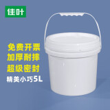 佳叶（JIAYE）加厚食品级塑料桶密封桶酱菜海蜇大闸蟹酸菜腌菜米酒猪油手提桶带 5L白色