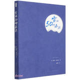 鼓楼新悦丛书：雪的50种表达  2020年《先驱报》圣诞书籍    世界冰雪文化的科普小书  通过语言走向世界的文化旅行