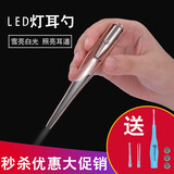 小天籁（XIAO TIAN LAI）掏耳勺不锈钢挖耳勺发光螺旋采耳工具套装儿童成人便携掏耳朵神器 玫瑰金发光耳夹【发光软挖】