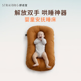 舒适宝新生儿仿生睡床可移动婴儿床宝宝防压便携式床中床 可可棕 0-6个月