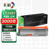 彩格适用联想m7400pro粉盒m7605d硒鼓lt2451h墨盒m7450fpro m7615dna lj2405d 2605d 2655dn m7675 7655 7455