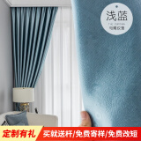 窗帘遮光卧室客厅房隔热窗帘布头遮布抖音特价卧室新款全遮光窗帘布北欧简约客厅遮阳隔热阳台隔断成品窗帘 雅韵 浅蓝【打孔/挂钩（请备注）】 宽2米*高2.7米 【可改短】