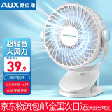 奥克斯（AUX） USB小风扇/电风扇桌面/小电扇/厨房电风扇小型台扇 办公宿舍床头车载用多功能壁挂式迷你台夹扇 蓝白色充电款2000毫安【三档调节】